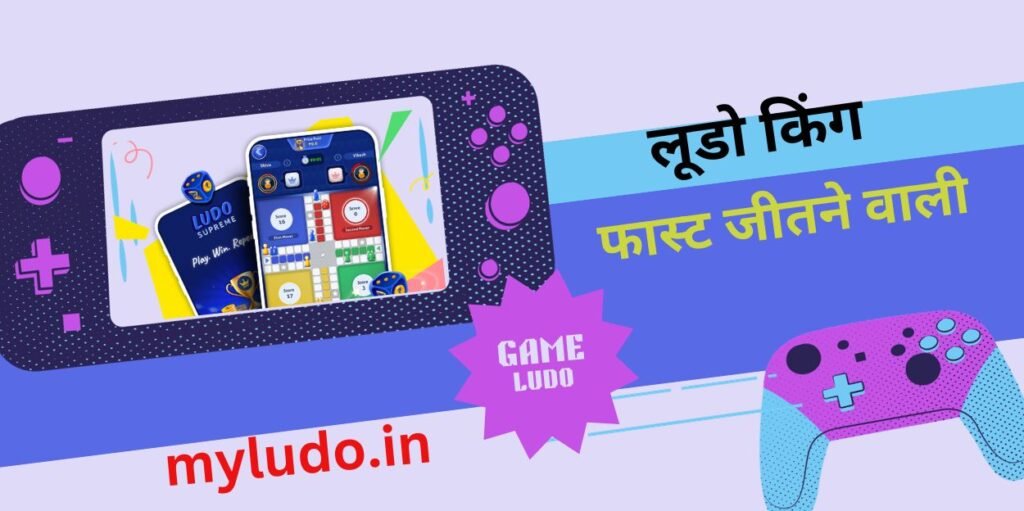 लूडो में 1 कैसे लाएं? ,Ludo Mein 1 kaise lae ,Ludo kaise khelte hain,लूडो गेम ऐप के नाम,लूडो में 1 लाने के फायदे ,Ludo Mein 1 laane ke fayde